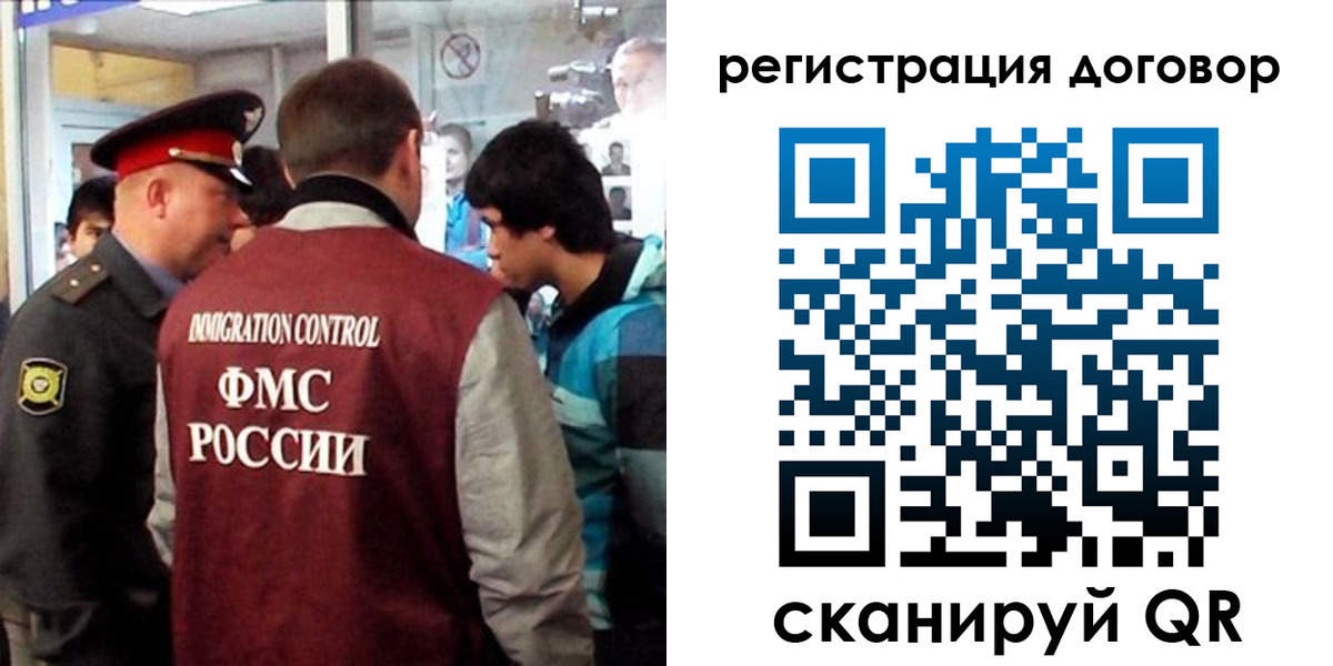 прописка регистрация в Болотном
