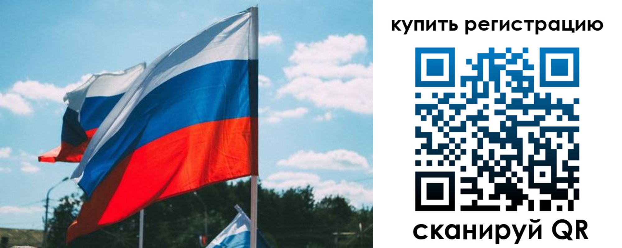 временная регистрация для всех в Болотном