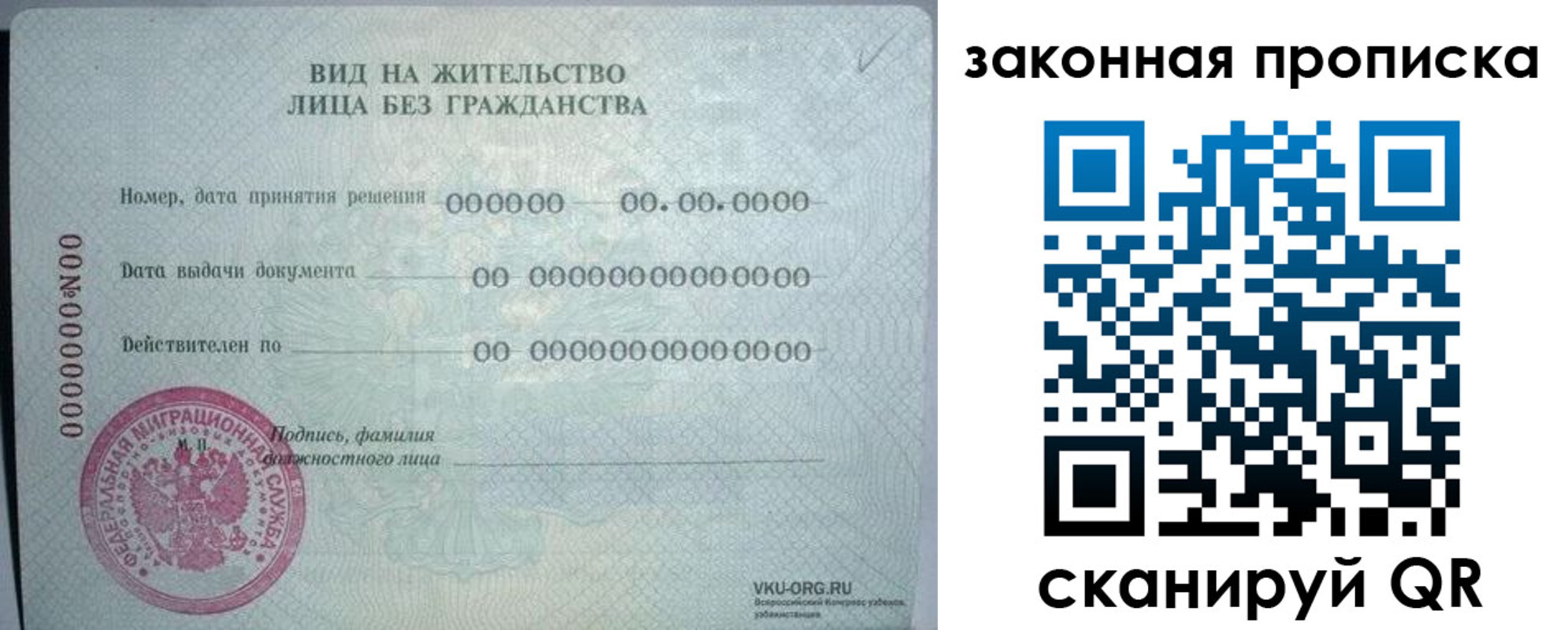 прописка иностранных граждан в Болотном