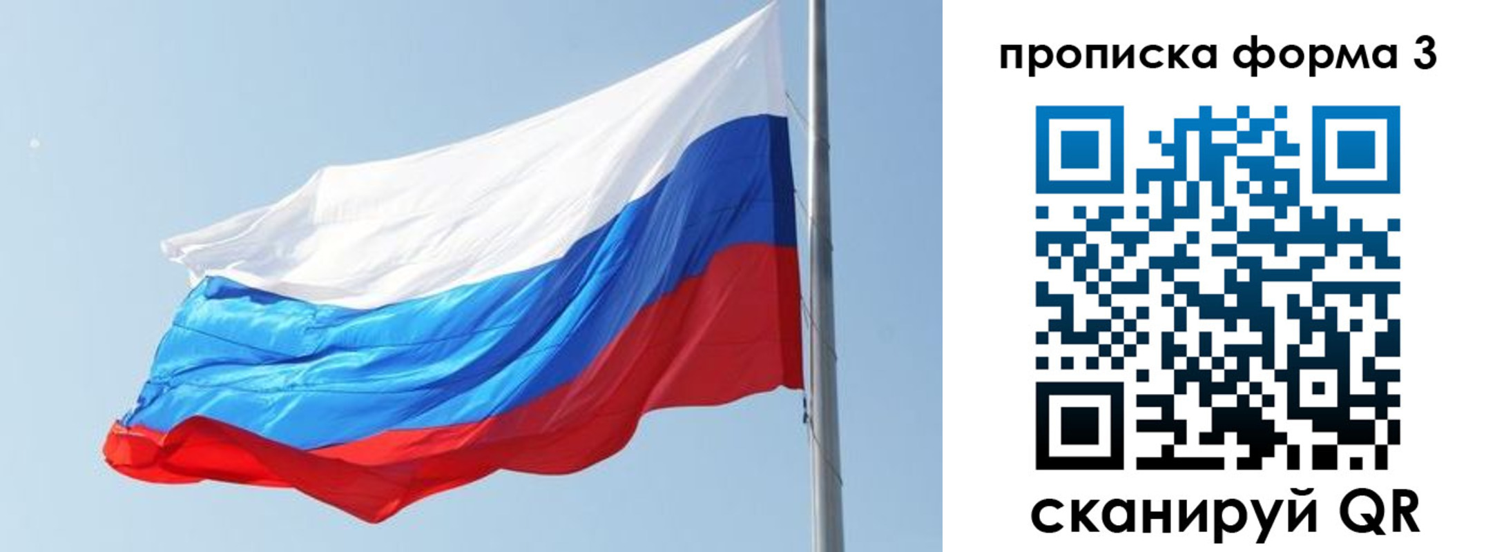 прописка для кредита в Болотном