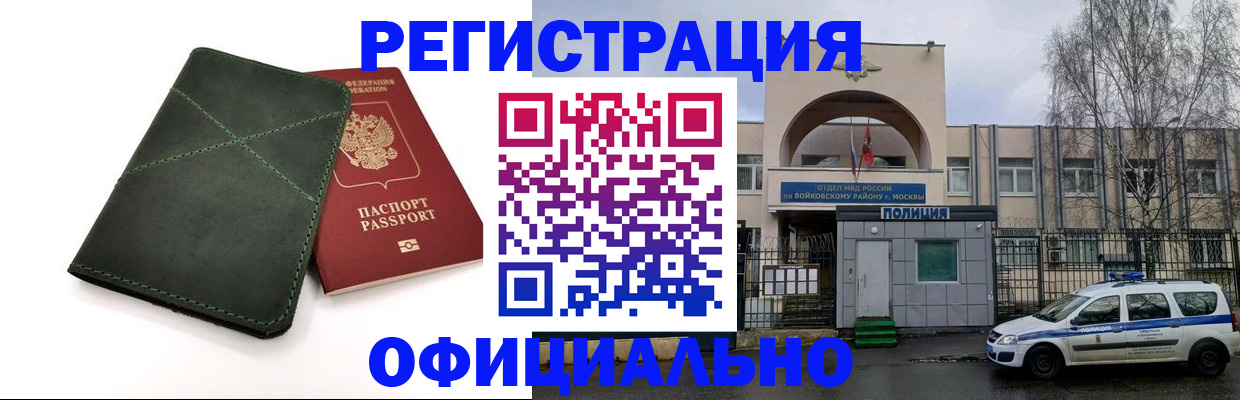 пропишу в квартире в Болотном