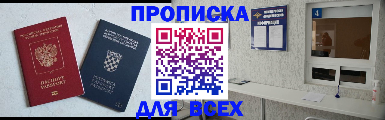 временная регистрация госуслуги в Болотном